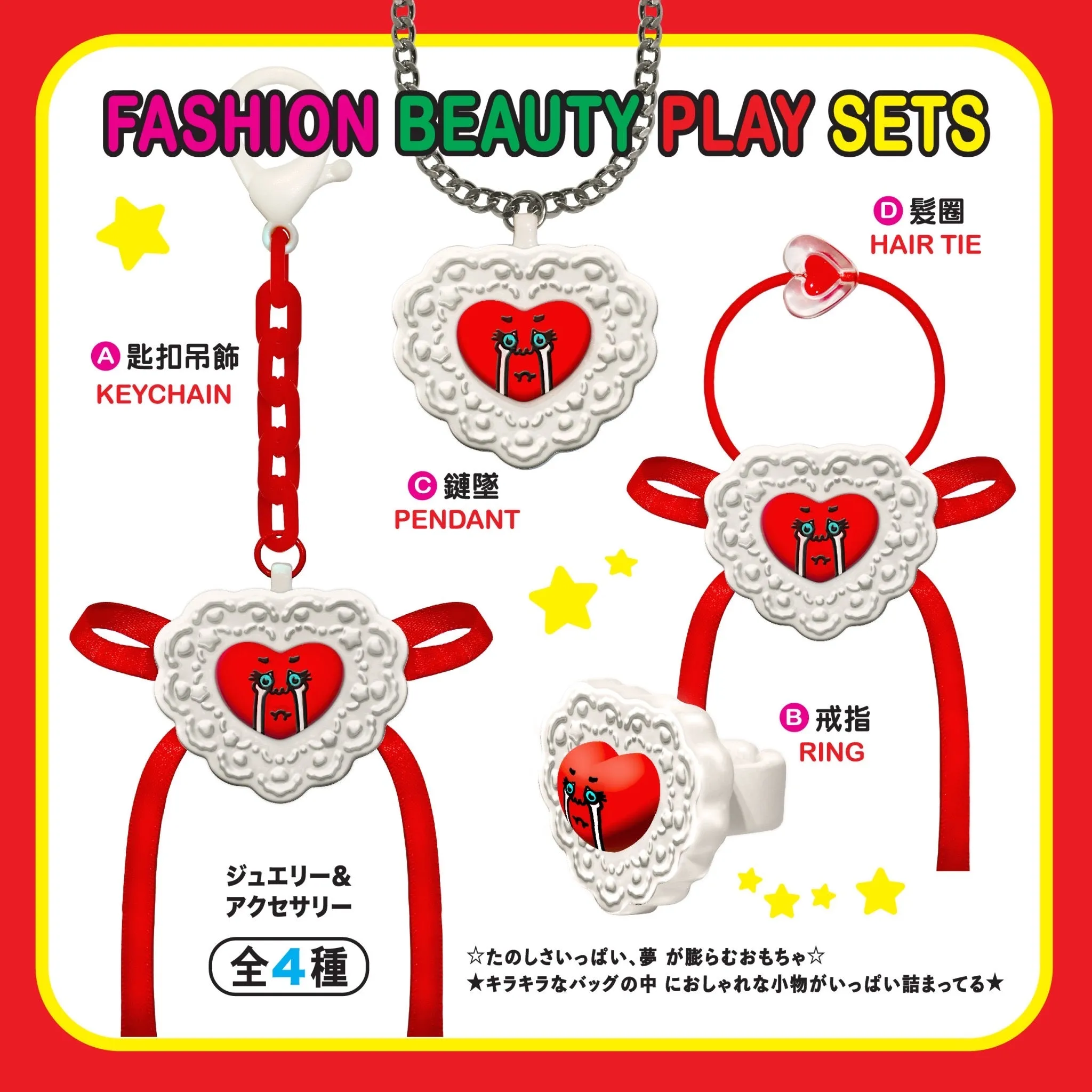 Jewelry Blind Box